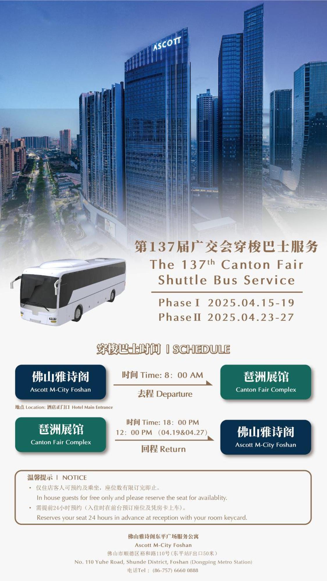 Ascott M-City Foshan Exterior photo